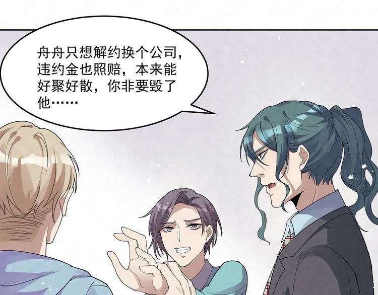 第69话 我不帮你帮谁？ 第14页