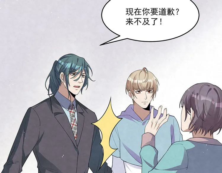 第69话 我不帮你帮谁？ 第16页