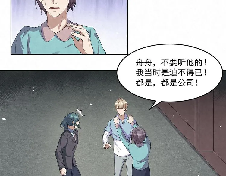 第69话 我不帮你帮谁？ 第18页