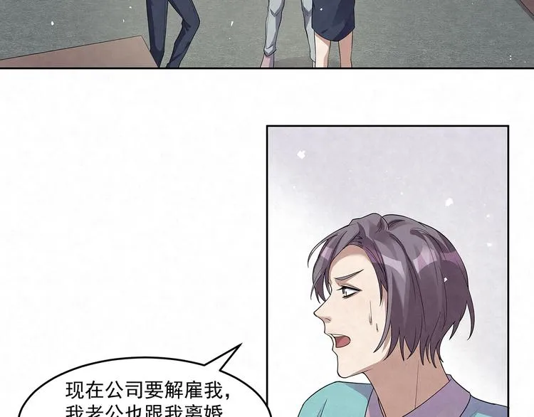 第69话 我不帮你帮谁？ 第19页