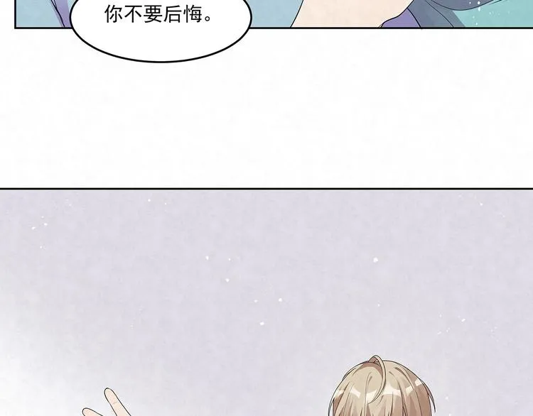 第69话 我不帮你帮谁？ 第21页