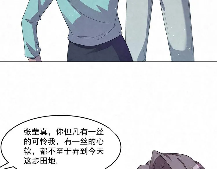 第69话 我不帮你帮谁？ 第23页