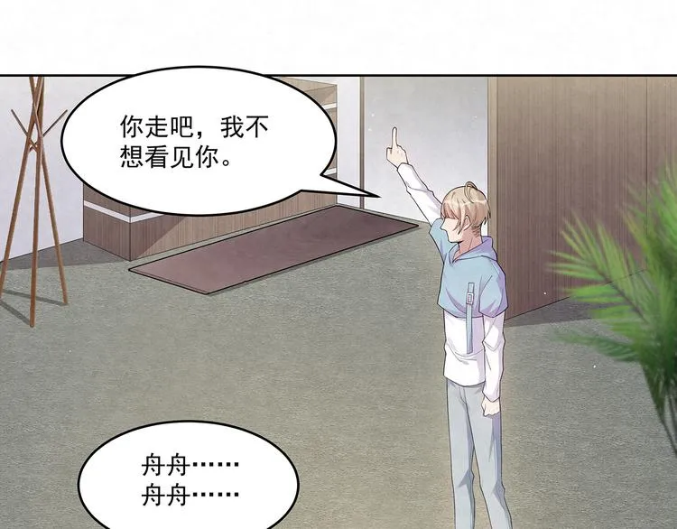 第69话 我不帮你帮谁？ 第27页