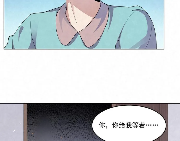 第69话 我不帮你帮谁？ 第32页