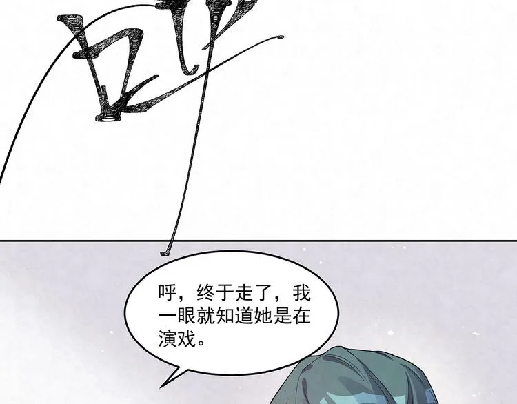 第69话 我不帮你帮谁？ 第35页