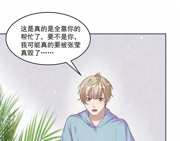 第69话 我不帮你帮谁？ 第37页