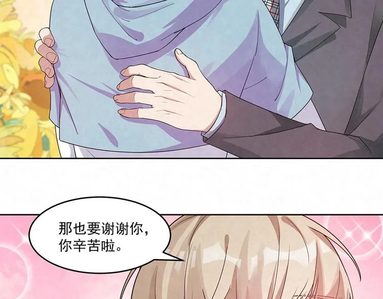 第69话 我不帮你帮谁？ 第44页