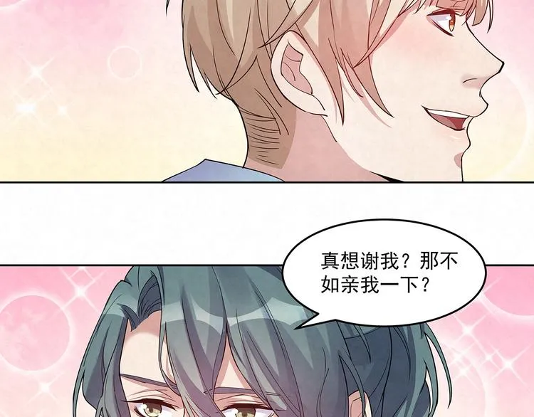 第69话 我不帮你帮谁？ 第45页