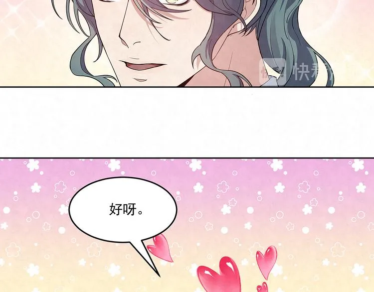 第69话 我不帮你帮谁？ 第46页
