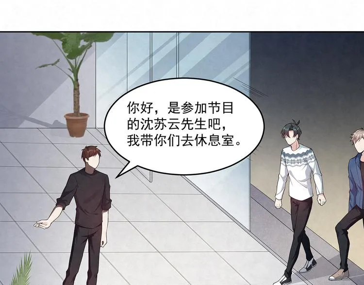 第69话 我不帮你帮谁？ 第53页