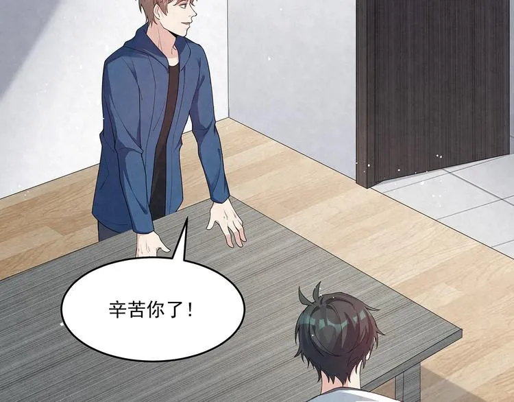 第69话 我不帮你帮谁？ 第56页