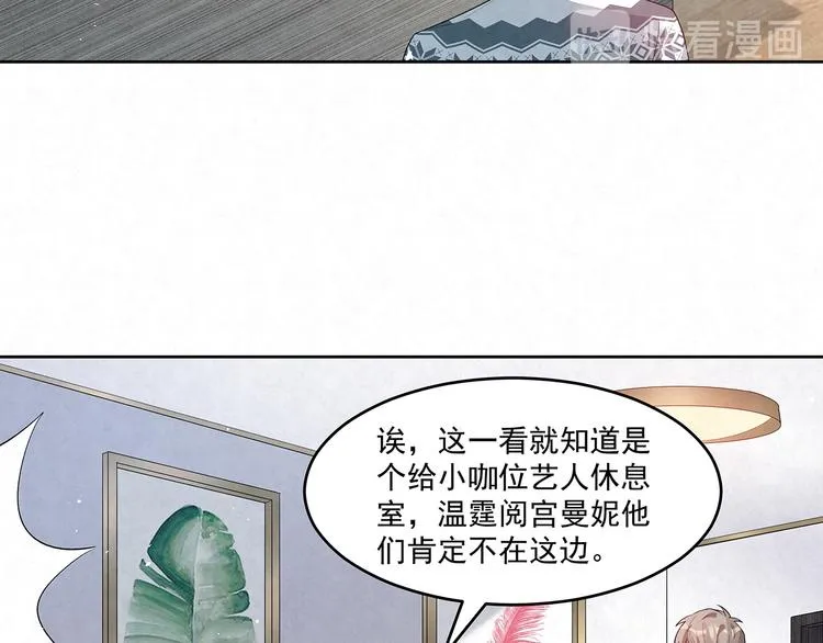 第69话 我不帮你帮谁？ 第57页