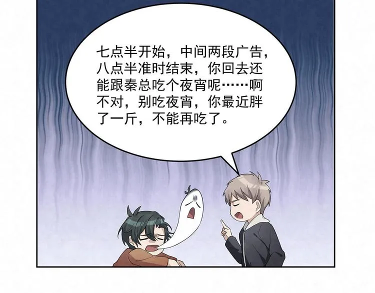 第70话 抢化妆师 第3页