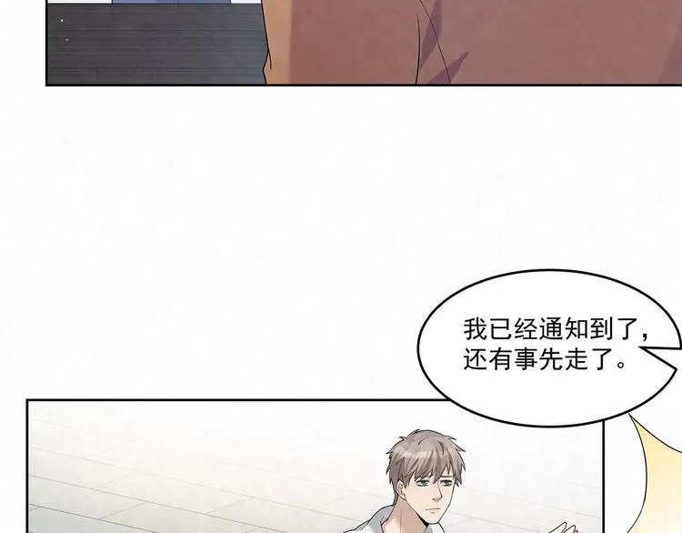 第70话 抢化妆师 第11页