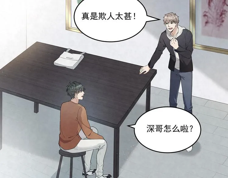 第70话 抢化妆师 第13页