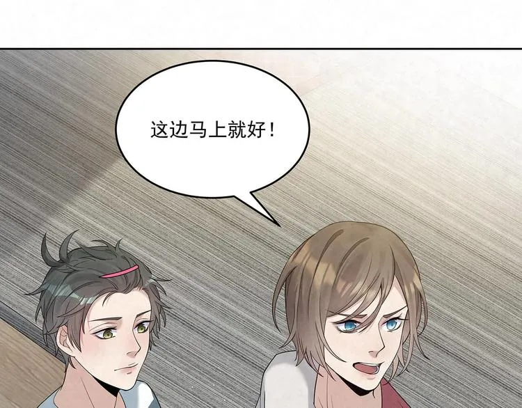第70话 抢化妆师 第28页