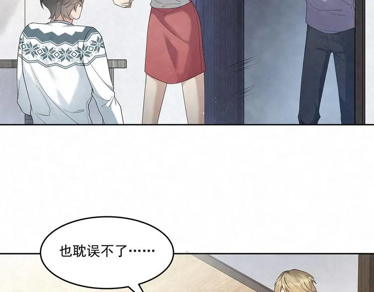 第70话 抢化妆师 第31页