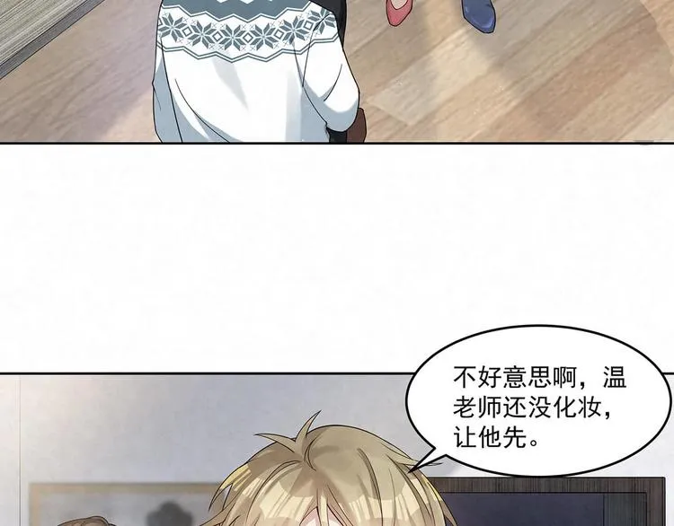 第70话 抢化妆师 第33页