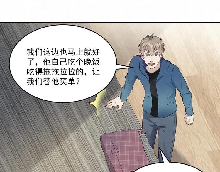 第70话 抢化妆师 第35页