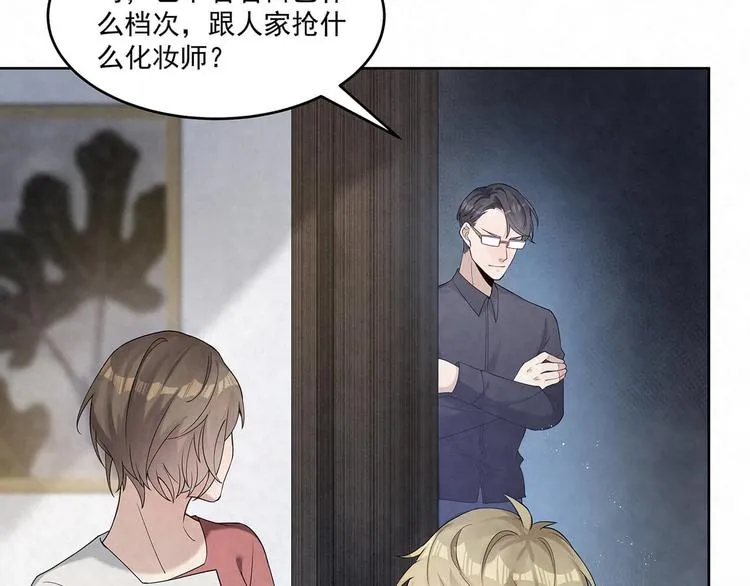 第70话 抢化妆师 第37页