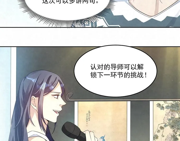 第71话 真迹 第2页