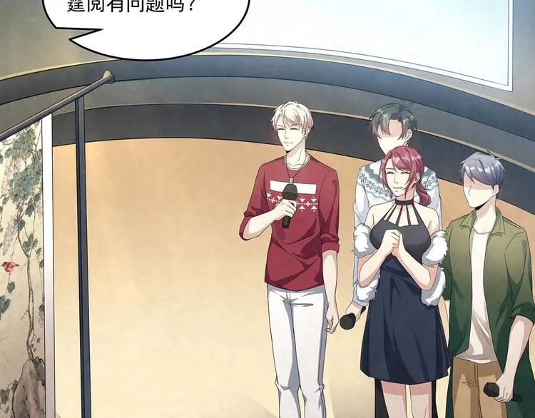 第71话 真迹 第4页