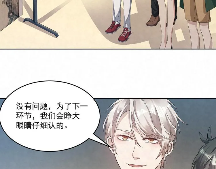 第71话 真迹 第5页