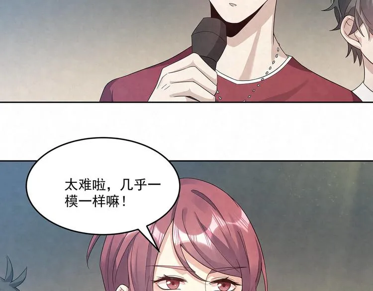 第71话 真迹 第6页