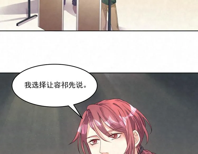 第71话 真迹 第11页