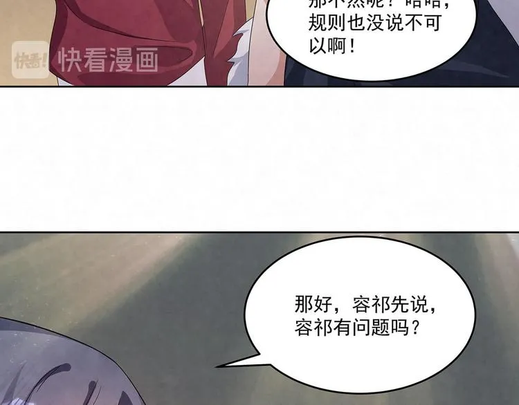 第71话 真迹 第13页