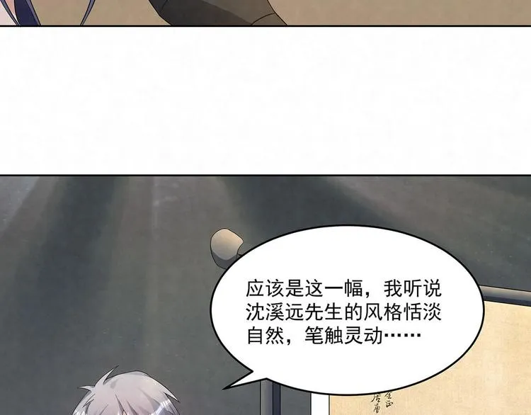 第71话 真迹 第15页