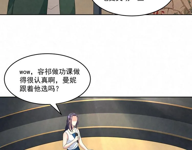 第71话 真迹 第17页
