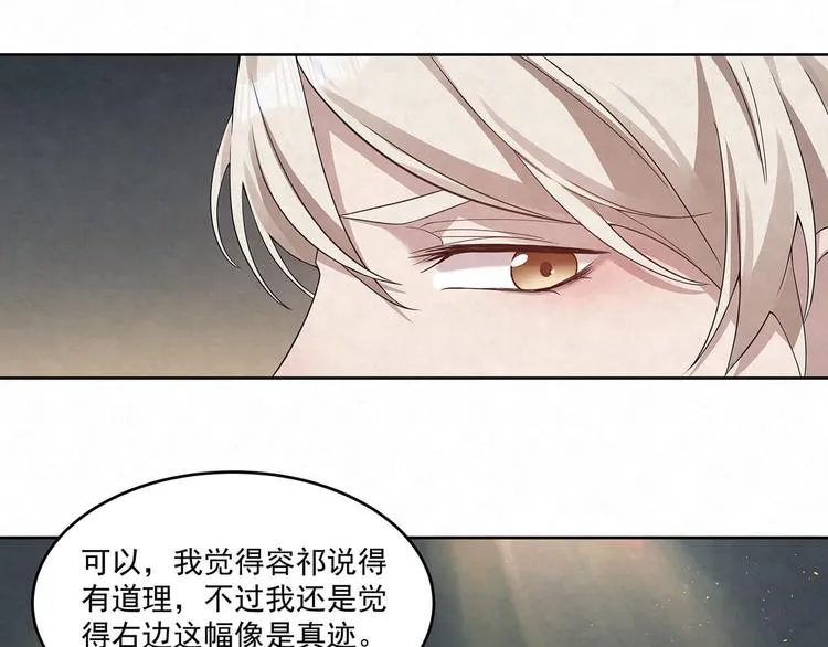 第71话 真迹 第22页