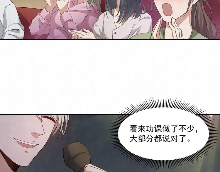 第71话 真迹 第28页