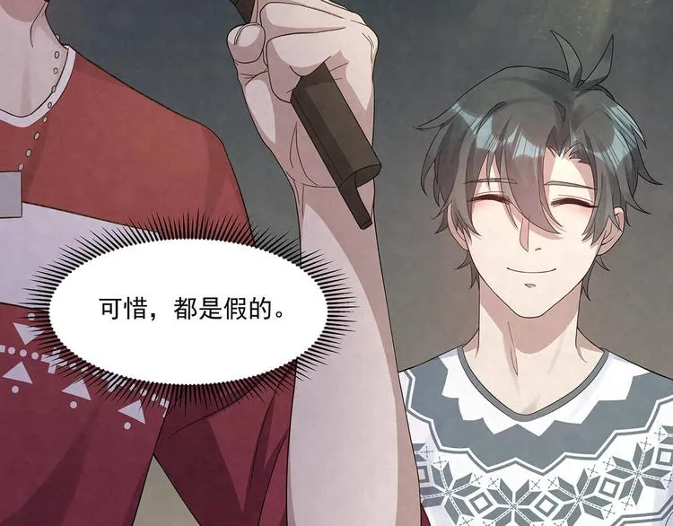 第71话 真迹 第29页