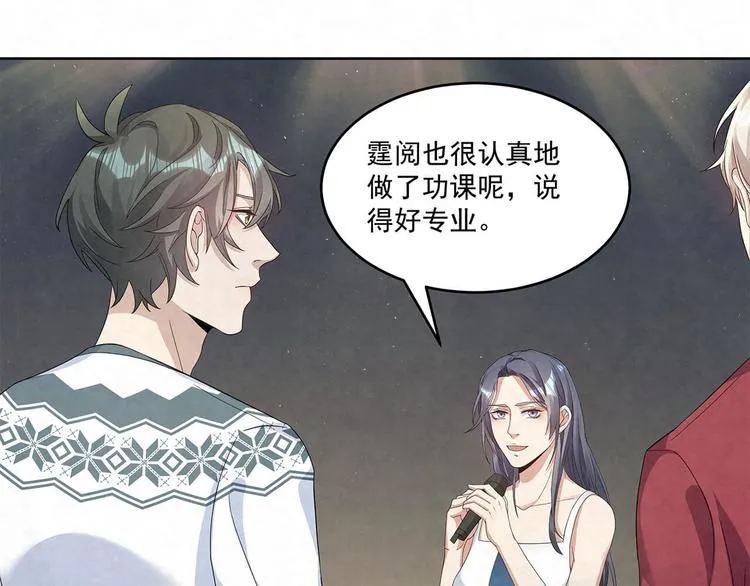 第71话 真迹 第31页
