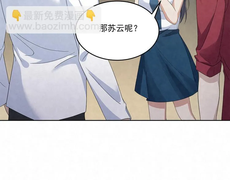 第71话 真迹 第32页