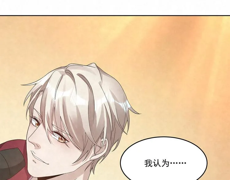 第71话 真迹 第33页