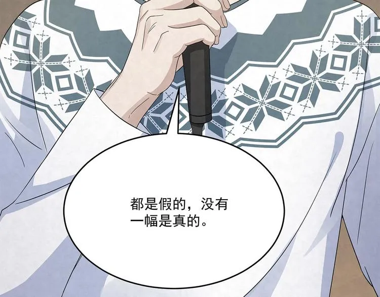 第71话 真迹 第37页
