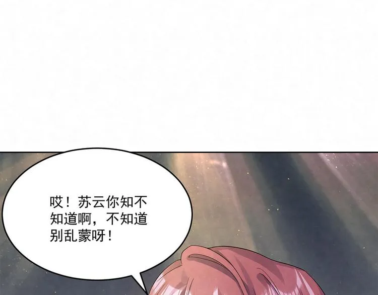 第71话 真迹 第41页