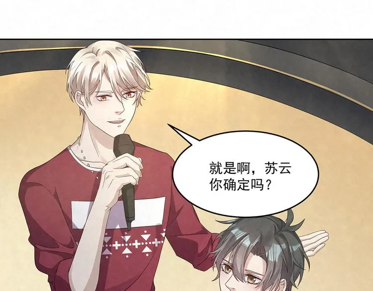 第71话 真迹 第44页