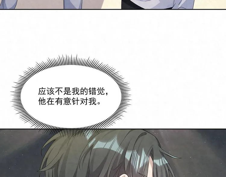 第71话 真迹 第46页