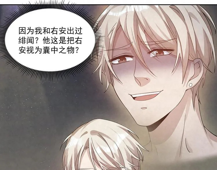 第71话 真迹 第48页
