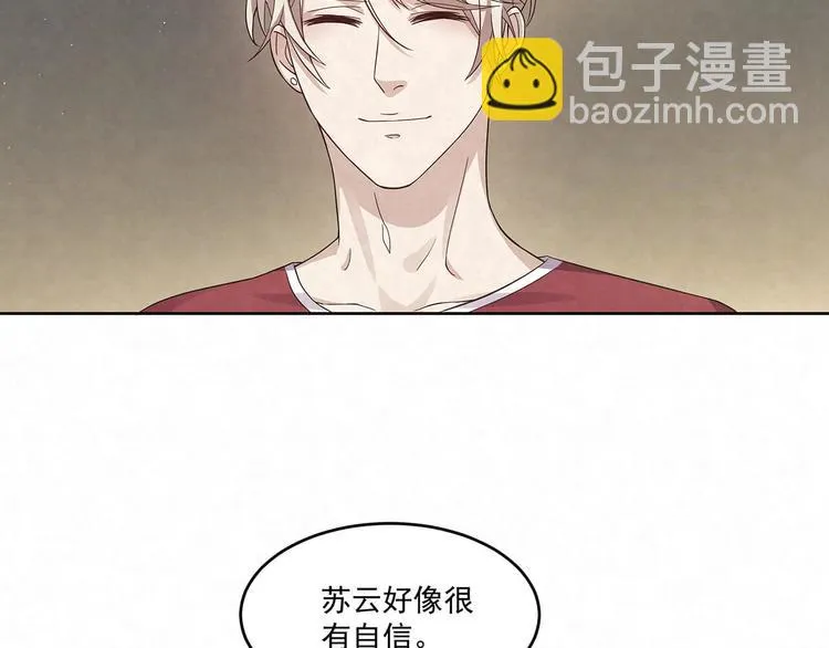第71话 真迹 第49页