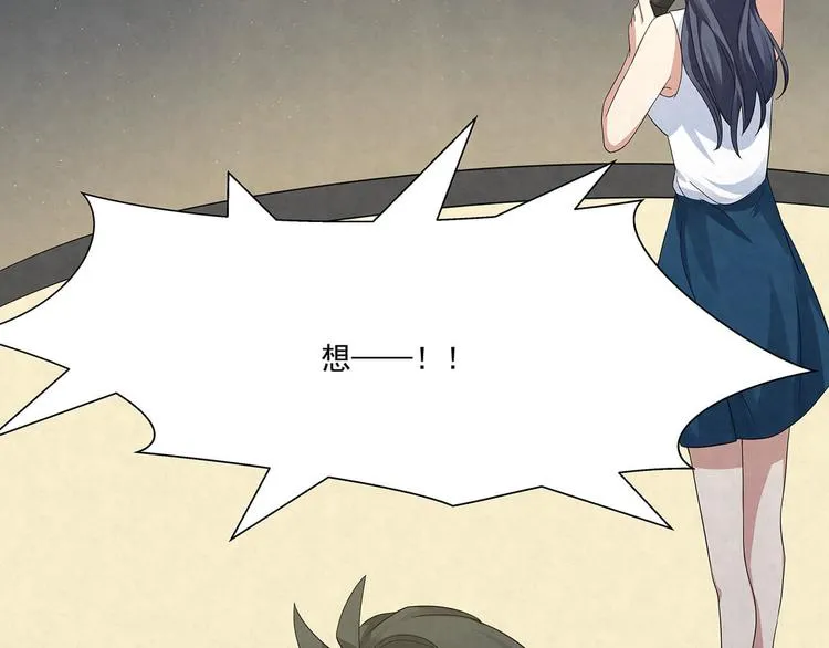 第71话 真迹 第52页