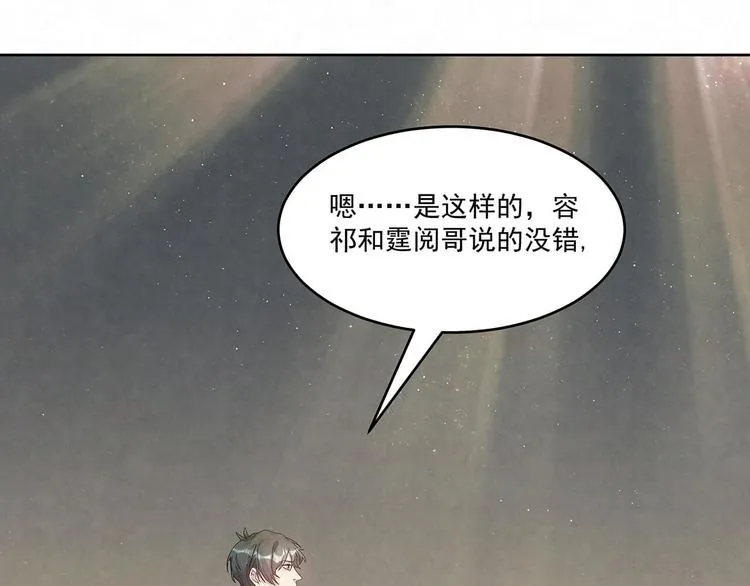 第71话 真迹 第57页