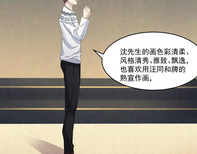 第71话 真迹 第58页