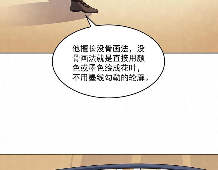 第71话 真迹 第59页