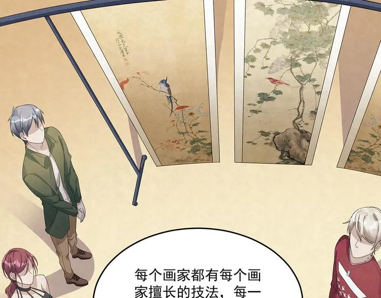 第71话 真迹 第60页