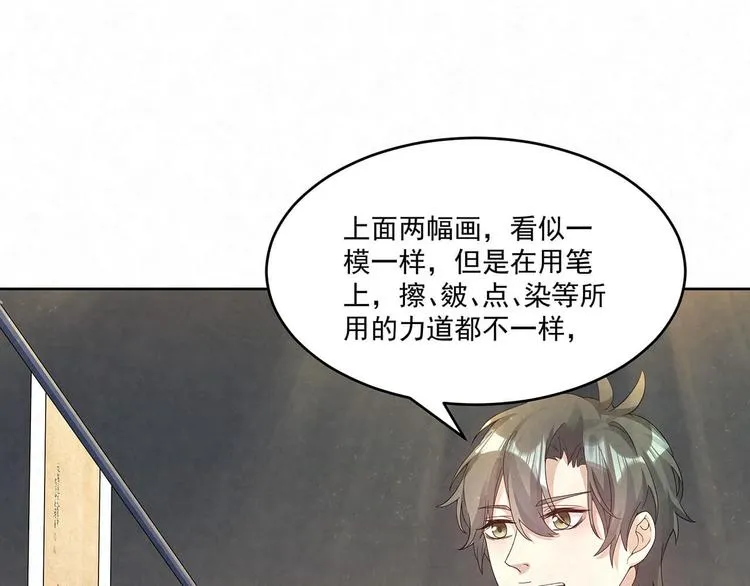 第71话 真迹 第62页